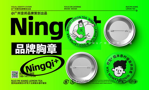 云南糯米香檸檬茶 茶飲品牌設(shè)計(jì)與數(shù)字內(nèi)容制作的融合新篇