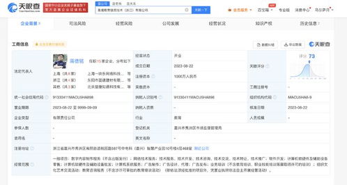 喜馬拉雅布局浙江教育市場(chǎng)，千萬級(jí)注冊(cè)資本打造數(shù)字內(nèi)容新生態(tài)