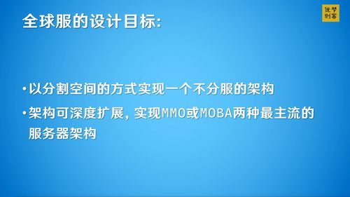 全球服游戲服務(wù)器架構(gòu)設(shè)計(jì)與數(shù)字內(nèi)容制作服務(wù)一體化解決方案